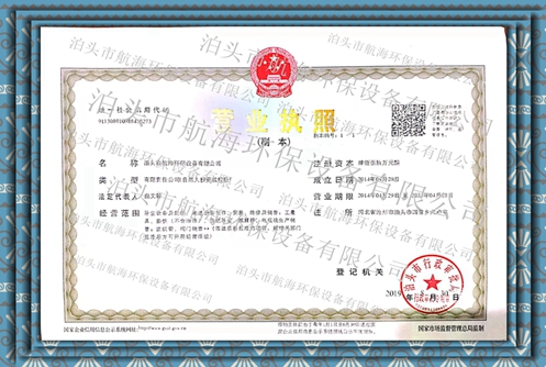 榮譽資質